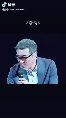 #身份 #李宗盛 #感傷 #歌曲分享