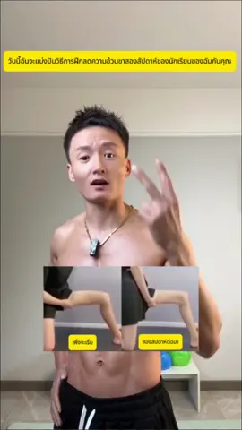 คุณมีไขมันที่ต้นขาด้านในมากหรือไม่?#finess #ฟิตเนส 