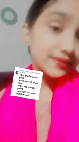 Replying to @md.alamin.lslam.m #foryou🥰alhamdulillah 