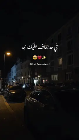 من يوم ما اتقابلنا 🥺❤️ #برنامج_صاحبة_السعادة #faresreda127 #الريتش_في_زمه_الله💔😣 #fypシ #reaction 