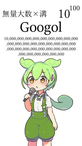 ずんだもんにアルプス一万尺に合わせて英語の数字単位を歌わせてみた【NEUTRINO】#ずんだもん #歌わせてみた #neutrino #数字