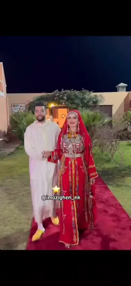 الحب السوسي الأمازيغي 🙈❤️ #عرس_سوسي_أمازيغي #سوسية_أمازيغية_وافتخر #امازيغيةوافتخر♓🥀❤ #أكادير #شلوح #imazighen♓♓❤️❤️ #souss #oudaden #imghran #agadir #tamazirt #tafraout #cheleuh #tamazight_morocco❤ 