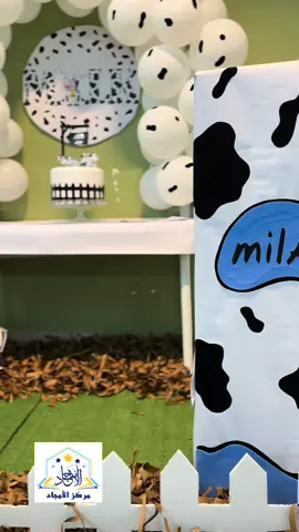 وحدة الغذاء (ركن الحليب ومشتقاته)🐮🖤🥛. #وحدة_الغذاء #وحدة_الغذاء_الصحي #مركز_الأمجاد_بريمان #رياض_اطفال #تمهيدي_تاسيس_الاطفال #تمهيدي #غذاء_صحي #ختام_وحدة_الغذاء #روضه #منتسوري #اكسبلورexplore 