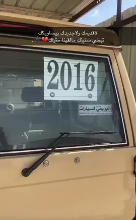 #مقفص #نجران_الان #جديدي🚸🎬مصمم #نجران #جيب_ربع2016_ماشاءالله #fypシ #fyp #explore #capcut #✌️✈️ 