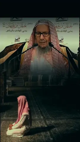 #صالح_اللحيدان #صالح_اللحيدان_رحمه_الله 