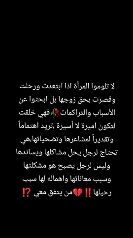 #المرأه_دائما_قويه #المرأه_عظيمه #حركة_البطيخ_الاكسبلور_فضلاا_ #fypシ゚viral🖤tiktok 