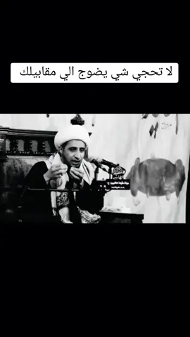 #الشيخ علي المياحي