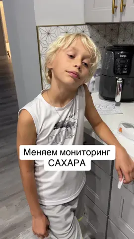 Меняем мониторинг сахара Dexcom G6 #dexcomg6 #мониторингсахара #диабетудетей #сахарвкрови #диабет1тип #инсулин #диабетик #matthew1type #zukovka_usa 