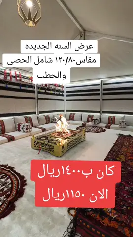 #خيام_بدون_اطناب #جلسه_الحوش #ترند #جلسات_خارجية #خيام_شفافة #الخيام_الشفافة #جلسات_خشب #جلسات_حدايق #خيام_الشتاء_النقالية #منقل_مشب #منقل_حاتم #منقل_الشتا #منقل_نار_الفخامه 