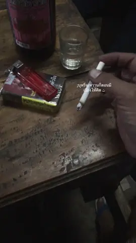 #เธรด #เธรดคําพูด #เธรดบุหรี่ 🖇️❤️‍🔥🚬