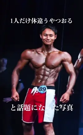 3ヶ月ほど前に僕がプロカードを取得した時の写真です🙌 7月末にプロ戦があるので4月から減量します！ #ヒカキンボイス #サマースタイルアワード #フィジークプロ #男磨き #筋トレ