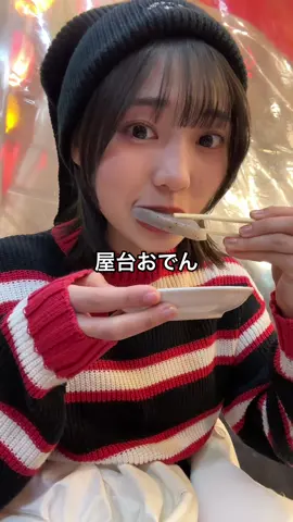 ママと屋台でご飯した🍢#浅草 #asakusa 