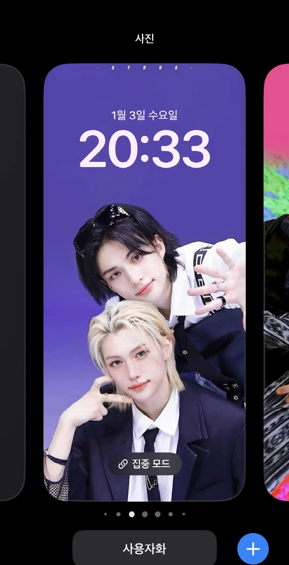 リクエストいただいたヒョンリクスです🥟🐥 #straykids #skz #StrayKids #スキズ #Hyunjin #Felix #현진 #필릭스 #iPhone #壁紙 #wallpaper 