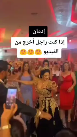 ادمان لغنية هادي🥲❤ #رقص_شرقی #رقص_اعراس #اعراس_جزائرية #شفتك_في_الكورتاج #راي #fypシ゚viral #عرس 