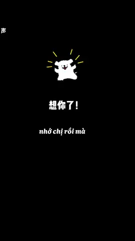 🫶 nhớ em chưa? #jiejie #thanhkhong #tiengtrungmoingay #2024 #xh #traxanhnam 