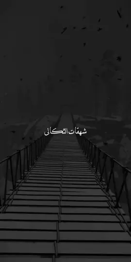 تكويني...🌺🤍 #خواطر🤍🎧🖤 #اكسبلورexplore #oops_alhamdulelah #هدوء #لايك #فلسطين #ستوريات_انستا #خواطر #fyp #muslim #ستوريات #الله 