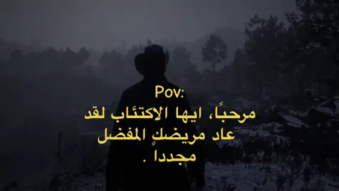 لقد عد مجدداً😔. #fypシ #fy #viral #fyp #rdr2 