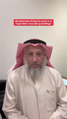 Har netop fået tilsendt denne private video af et familiemedlem, som sidder med Sh #othmanalkhamees lige nu🌹 Vigtig og relevant besked til os alle, må Allah gøre os et godt eksempel af denne smukke religion🤲🌹 #islam #muslim #denmark #fyp #foryou #allah #alhamdulillah #viral #reels #othmanalkhamees 