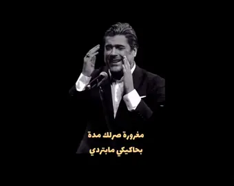 نسيتي البيت براس الجرد ؟♥️#مغرورة_صرلك_مدة #وائل_كفوري #كفوريات #الوسوف #welcomewassof #explore 