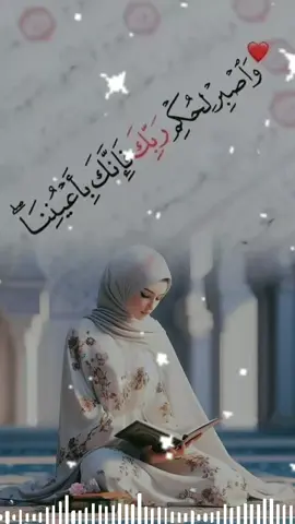 #قرآن_كريم_راحة_نفسية🌷🌻 #ياالله_ارحمنا_برحمتك_ياارحم_الرحمين #ياالله_ياالله_ياالله_ياالله_💙🤲 #حالات_واتس_اب_ستوريات♥🖇 #اكسبلور_تيك_توك #يسعدكم_ربي_أحلا_متابعين♥️♥️♥️ 