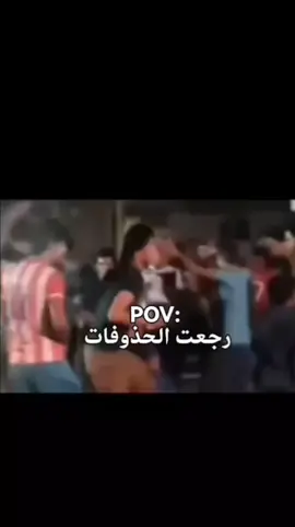 #الحذوفات_لدفعة_2024  #الشعب_الصيني_ماله_حل😂😂 