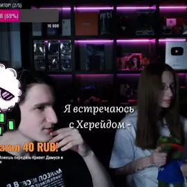 А вот и нарезочки))) #рек #fyp #натарейд #натарейд_канон #наташахерейд #эдисон #нг #наташа #нп #курлык #подарокнанг #нарезка #нарезканатарейд #натарейдтоп @пиджон @nugzarlike  