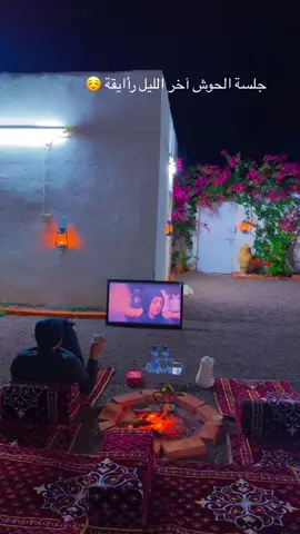 #جلستنا_البسيطه🍃 #الماضي_الجميل 