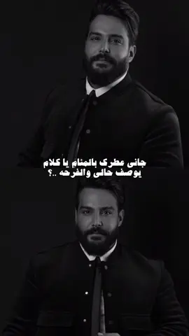 #جاني_عطرك #جلال_الزين #fyp #explore #اكسبلور #fyp 