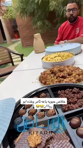 #بوريان🍁 #ابوريان #السعودية #العراق #شعب_الصيني_ماله_حل😂😂 #rap #tiktok #مشاهير_تيك_توك_العرب #اكسبلورexplore #حبوبه 