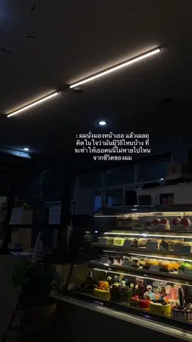 ไม่อยากให้คนนี้หายไปไหน😢❤️#เธรด @สตอรี่💐 