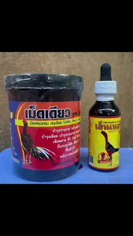 Bộ đôi bổ nội tạng đen Thái La#gachoivietnam #gachoimienbac #gachoic1vn #xuonghuongtiktok #xuhuong #chamsocchienke 