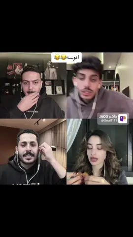 احب انوسه ع قد ما يضحك سلطان 😂😂😂😂  @سلطان بن نايف @أنس @MsHari @GHAYDA  #سلطان_بن_نايف #سلطان_بن_نايف_حثلين #سلطان_بن_نايف_حثلين🦅 #سلطان_بن_حثلين #سلطان_بن_نايف🦅 #سلطان_بن_نايف_الحثلين🇰🇼🦅🦅 #سلطان_بن_نايف_في_جاكو #سلطان_بن_نايف_مشاري_العتيبي💚💚🦅🦅 #قروب_سي #قروب_سيي🦅 #قررب_سي🦅 #مشاري_العتيبي #مشاري_العتيبيـ🇸🇦 #مشاري_العتيبي_سلطان_نايف_اكسبلور💚💚💚🦅🦅🦅 #اصدقاء_مشاري #اصدقاء_مشاري_العتيبي #انس #انس_المطيري #انس_المطيري_ملك_التيك_توك♥️ #انس_المطيري🇸🇦 #انوسه #انوسه_الحنوسه #انوسه_حبيب_الكل #غيداء #غيداء_اللبنانيه #غيداء_عيسى #غيداء_اللبنانيه🇱🇧 #غيداء_انس #انس_سلطان #انس_سلطان_بن_نايف  #explore #اكسبلور #جاكو_جا #جاكو #مشاري_جاكو #الشعب_الصيني_ماله_حل😂😂 #مالي_خلق_احط_هاشتاقات #السعودية #لبنان #الرياض #العارض #النسيم 