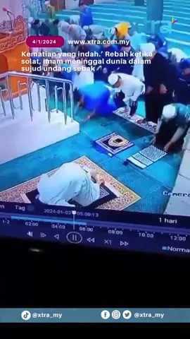 Kematian husnul khotimah, seorang imam di Masjid Al Ula, Kampung Baru, Balikpapan Barat, Kalimantan Timur, Indonesia dilaporkan meninggal dunia dalam keadaan sujud. Menerusi rakaman kamera litar tertutup (CCTV) yang tular di media sosial, memaparkan lelaki itu sedang mengimamkan solat subuh dalam keadaan baik. Namun, ketika sujud dilihat imam berkenaan mengambil masa agak lama untuk bangun dan secara tiba-tiba rebah. Salah seorang jemaah menyedari kejadian tersebut terus bertindak menggantikan tugas imam terbabit. Selain menzahirkan ucapan takziah kepada keluarga Allahyarham, pemergian Andi Syamsul Bahri turut dicemburui oleh para pengikut di media sosial. #xtramy #fyp #imam #solat #subuh #sujud #meninggaldunia #beritaditiktok 