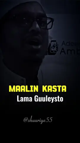 fashilkaaga mid aad wax ka baratay Ha noqdo #sheikhmustafa #sheikhmustafe #shuuriye55 #somalitiktok12 #sheikhbrothers❤ #somalitiktok #guusha #salaad #guuldarada 