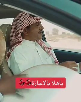 #اجازه #اختبارات #مدرسة #اكسبلور 