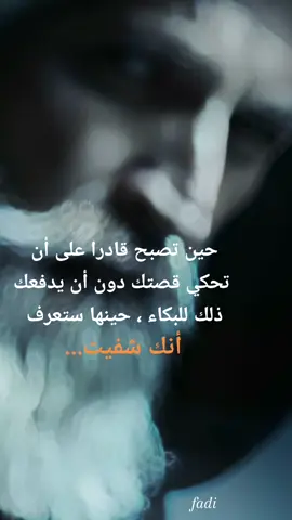 #اقتباسات_عبارات_خواطر #الشعب_الصيني_ماله_حل😂😂 #اقتباساتي #اكسبلورexplore #اكسبلووووورررر #قصتك #البكاء💔💔 #الشفاء #حكاية_رجل #القدره_والتحمل 