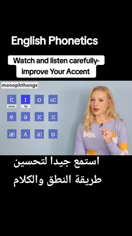 English Phonetics #الانجليزية #الانجليزية_للمبتدئين #تحدث_انجليزي #تحدث_اللغة_الانجليزية_بسرعة #تحدث_الانجليزية_بطلاقة #تحدث #السودانيين_في_الغربة #السودانيين_بالخارج #سودانيز_تيك_توك #السودان_مشاهير_تيك_توك #السودانيين_فى_السعودية #السودان #sudanese_vip #sudanese_tiktok #sudanese #المغرب #تابعني #كلية_الملك_فهد_الامنية #متابعة_فضلا_ليس_امرا_صعبا #جدة_غير #مشاهير_العالم #مشاهير_التيك_توك #مشاهير_العرب #مشاهير #مشاهير_العراق #جدة_الان #تك_توك_المشاهير #الشعب_الصيني_ماله_حل😂😂 #الخليج #دبي #ابوظبي #الرياض #الخليج_العربي #الدوحة_قطر #المغرب🇲🇦تونس🇹🇳الجزائر🇩🇿 #مصر_السعوديه #مصر_السعوديه_العراق_فلسطين #مصر #السودانيين #مصري #وسط_البلد #مدينة_نصر_القاهره #مدينة_نصر #تكتكوك_مليون_مشاهدة #القاهرة #بنات_تيك_توك #بنات_الرياض #بنات_مصر #بنات #مصرية🇪🇬 @i-Learn Englishتعلم الإنجليزية 