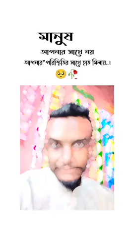#fypシ #foryou #foryoupage #slowsuave #LearnOnTikTok #bangladesh🇧🇩 @hridoypopsstick 