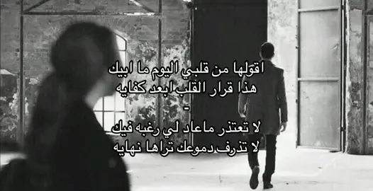 لا تعتذر !#عبدالله_العايض#foryou#ex  #fypシ #عراقي #كثرو_الحرامية #video  #fyp #foryou 