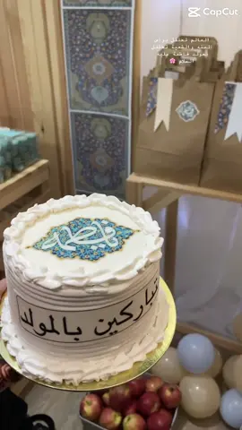 مولد فاطمة بضعة نبينا متباركين #مولد_فاطمة_الزهراء_عليها_السلام #مولد #فاطمة_الزهراء #شيعه_الامام_علي #الاحساء_الهفوف #تنسيق_ديكورات #اهلا_وسهلا #fypシ #راس_السنه #ترند_تيك_توك_مشاهير #اكسبلورexplore #مولد_فاطمة_الزهراء_عليها_السلام🌹🌹❤ #مولد_بضعة_النبي_محمد_صل #مولد_الزهراء_عليها_السلام #شيعة_علي 