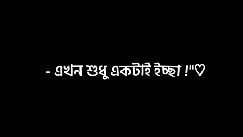 আমি তোমাকে হারাতে চাই না.!!🥺💖 #nazmul_____sk #foryou #foryoupage #trending #videos #fyp #growmyaccount #tiktok #lyricsvideo #support #official @TikTok @TikTok Bangladesh 