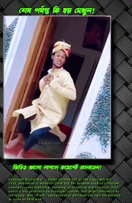 বিবাহের জন্য ব্রাজিলের উদ্দেশ্যে রওয়ানা | #comedy #foryou #foryoupage #funnyvideo #funnyvideos #makemelaugh #laugh #makefun #funny #comedian_zones #viral #viralvideo #viraltiktok #virall #viral_video #viralvideos #virale #funnymoments #bdtiktokofficial #natok #natok_lover #funnytiktok 