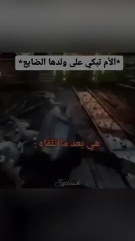 تحية لكل الأمهات ❤️😅 #GamingOnTikTok #tiktokarabgamer #eldenring #darksouls #meme 