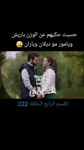 هي أزادة ماعم تعرف تهدا وتكن #kançiçekleri🥀 #barankarabey #dilankarabey #dilan #baran #kançiçekleri #dilbar #dilbardilbar #زهورالدم #زهورالدم🥀 #زهورالدم✨ #زهور_الدم_kançiçekleri #ديلبار #ديلبار💞 #ديلبار🥀dilbar #ديلان #ديلان_باران #باران #باران_ديلان #باران_ديلان_كارابي #باريش_باكتاش #يامور_يوكسال #فو #اكسبلور #هاشتاقات_تيك_توك_العرب #هاشتا #explorepage #explorepage #explore #هاشتاقات #كومنتاتكم_حلوة #فولو_اكسبلور #فولو❤️ #فولو #لايكات #كومنتاتكم_حلوة♥️ #hash #اكسبلوررررر #ها #trend_trind #اكسبلورexplore 