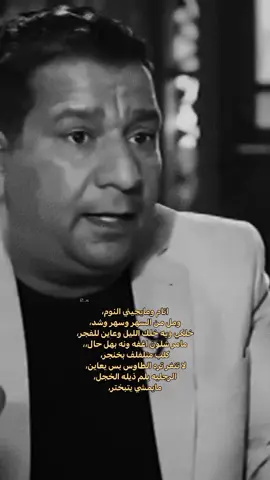 -انام ومايجيني النوم ..🤎📜                 #typ #علي_جاسم، 