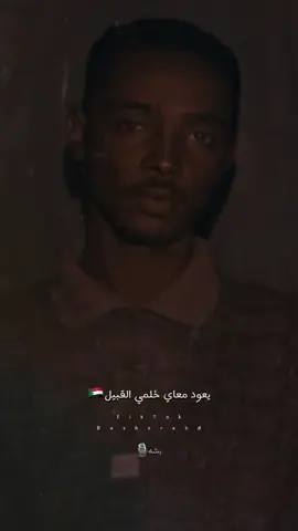 الحُلم الجميل♥️ #اكسبلورexplore #اكسبلور #السعودية #جدة #الرياض #السودان #foryou #foryoupage #viral #explore #fypシ #سودانيز_تيك_توك #سودانيز_تيك_توك_مشاهير_السودان #سودانيز_تيك_توك_مشاهير_السودان🇸🇩 #حالات_واتس #سوداني #ستوريات 