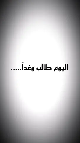 #CapCut #اليوم_طالب_وغداً_ضابط #سننال_ولو_بعد_حين #القوووه_الاتحاديه🔥 #مكافحة_الارهاب #ضابط_عسكري #بأذن_الله #هايس؟ #تصاميم_هايس 