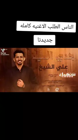 #CapCut #جديد_علي_الشيخ #غاني_سودانية #استخدم_القالب_على_صورتك_وشاهد_الروعه #الثقه_بالله_النجاح #في هذا اليوم 