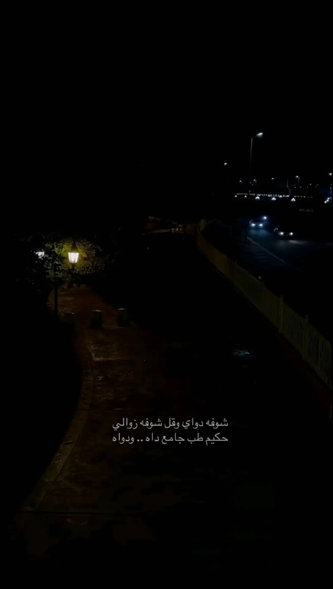 شوفه دواي وقل شوفه زوالي🧚‍♀️💛 #اكسبلورexplore #محمد_عبده 