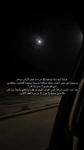 #صدقه_جاريه  #quran  #قران_كريم  #اجر_لي_ولكم  #اكتب_شي_توجر_عليه  #foryou 